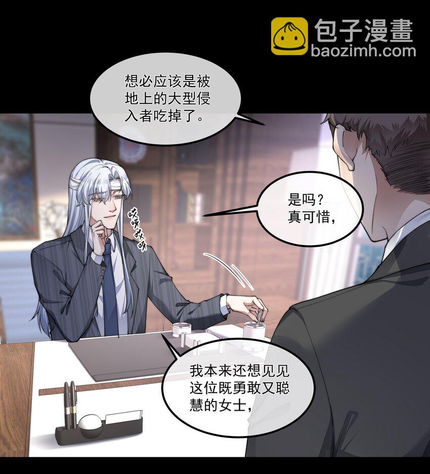 051 圈养-第51话