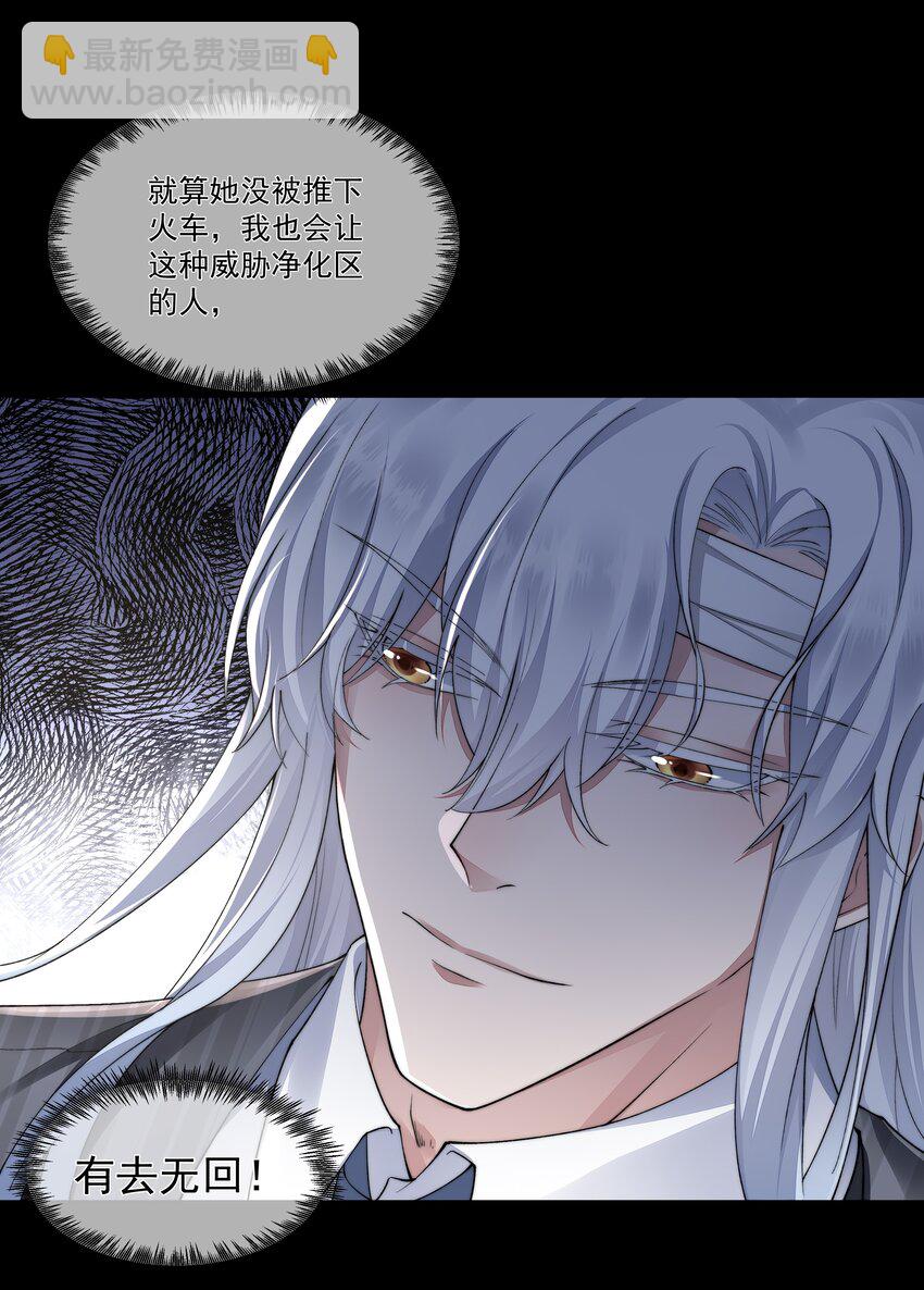 051 圈养-第51话