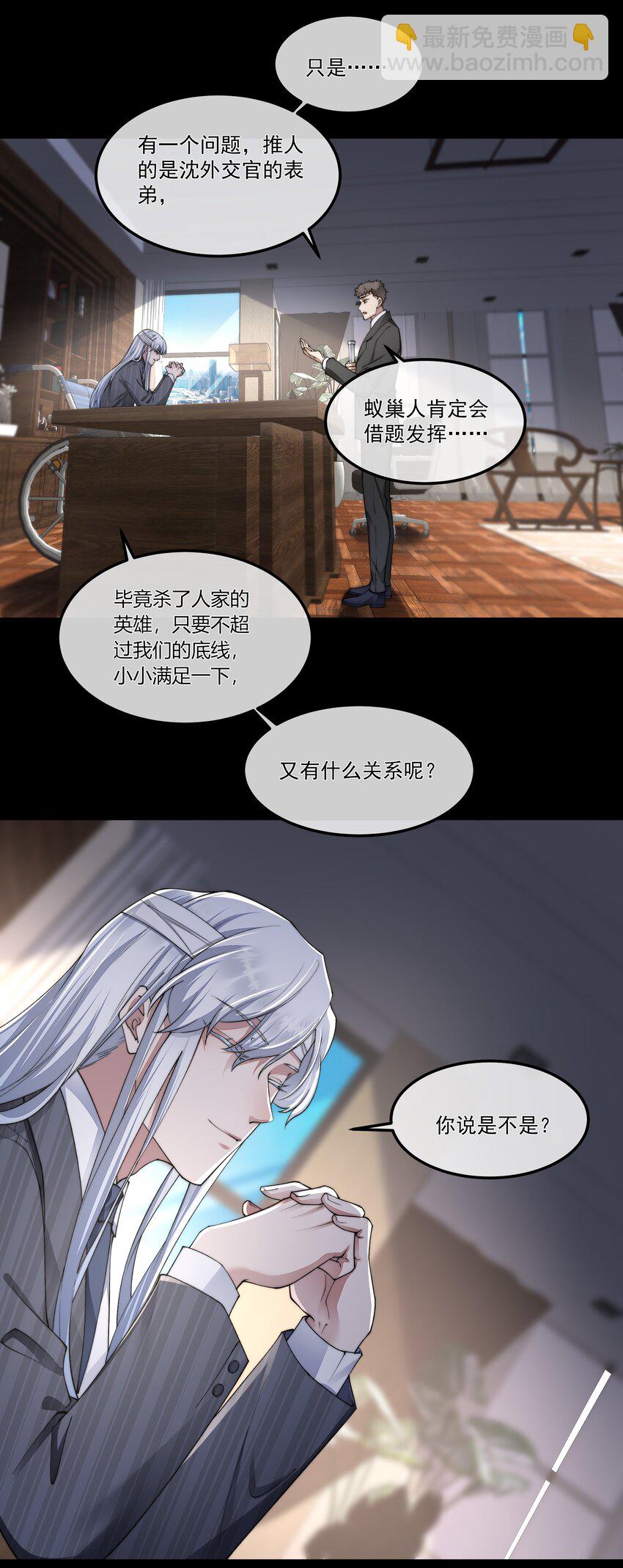 051 圈养-第51话