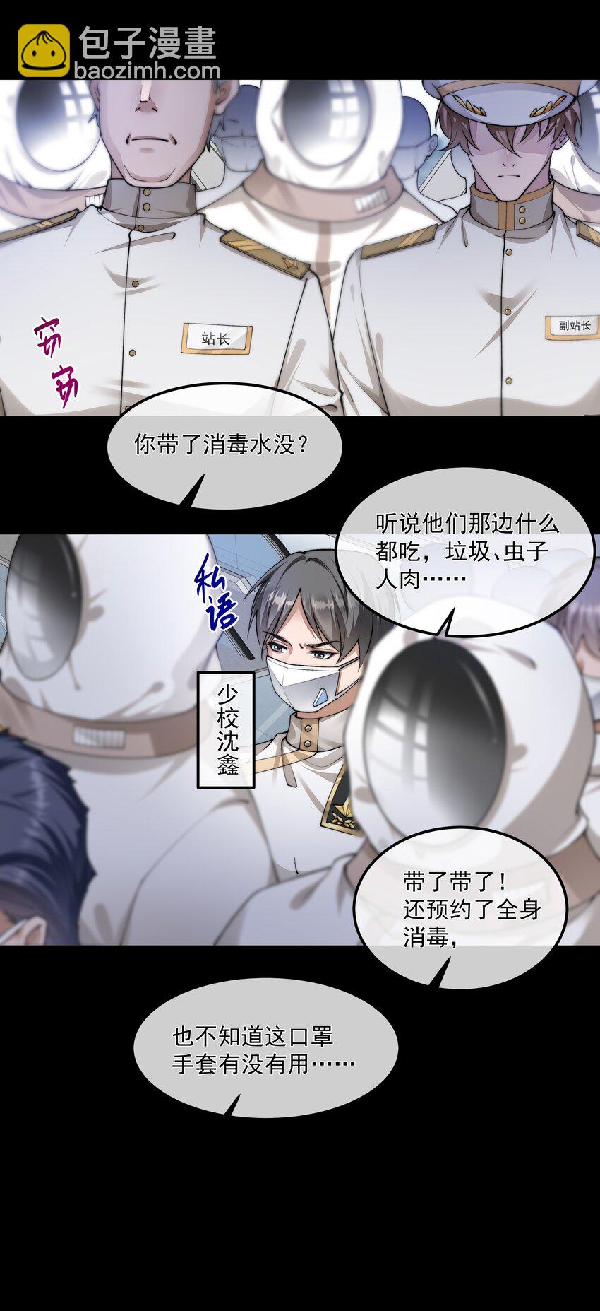 051 圈养-第51话