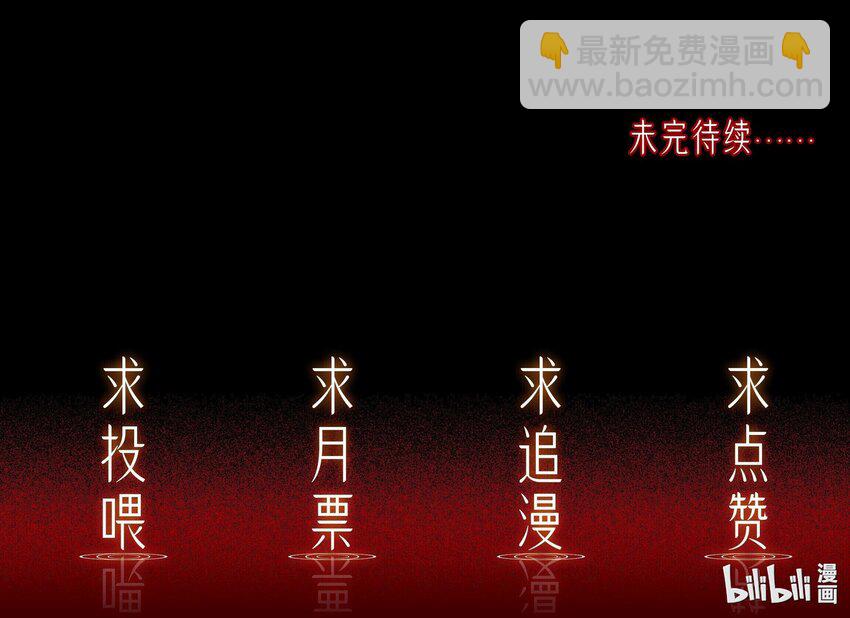 051 圈养-第51话