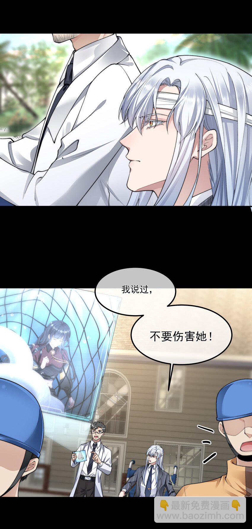 051 圈养-第51话
