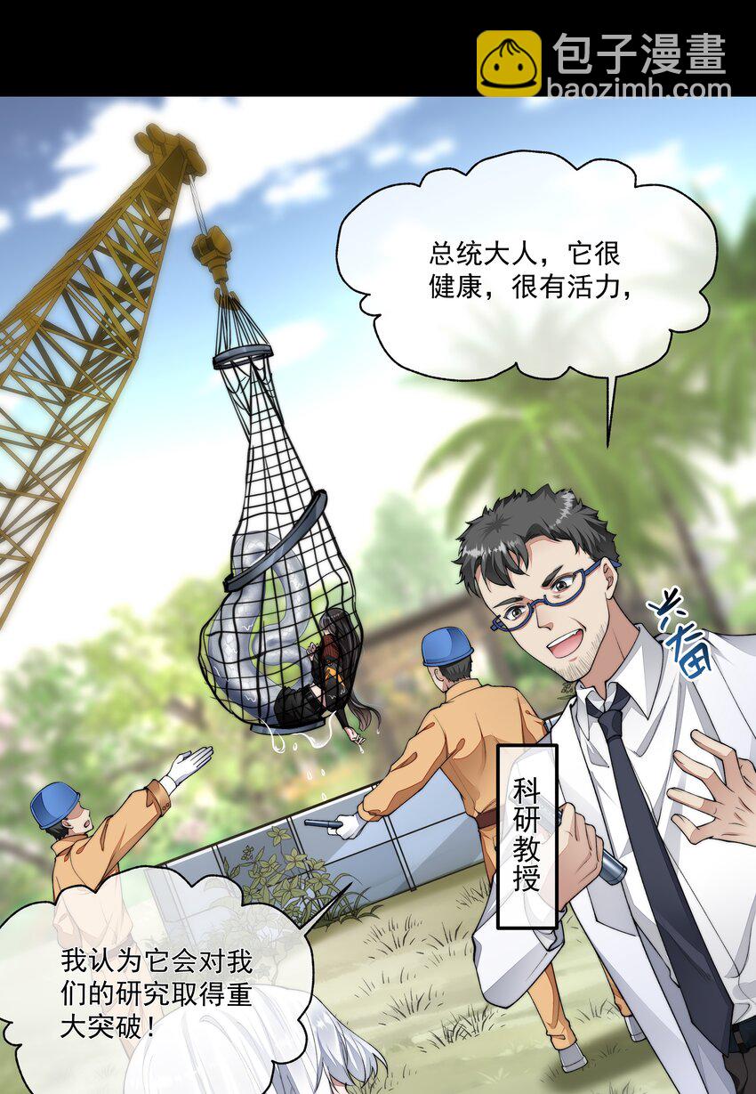 051 圈养-第51话