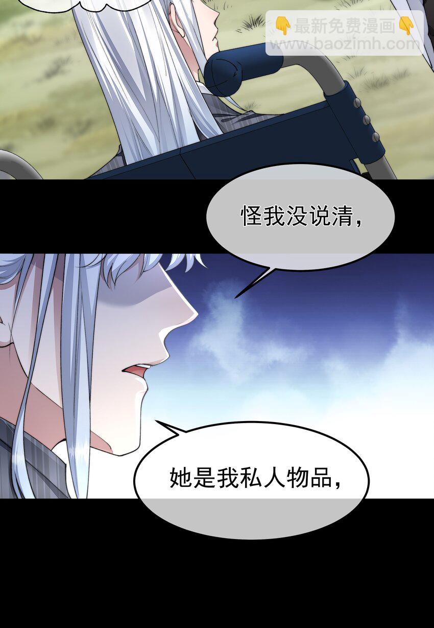 051 圈养-第51话