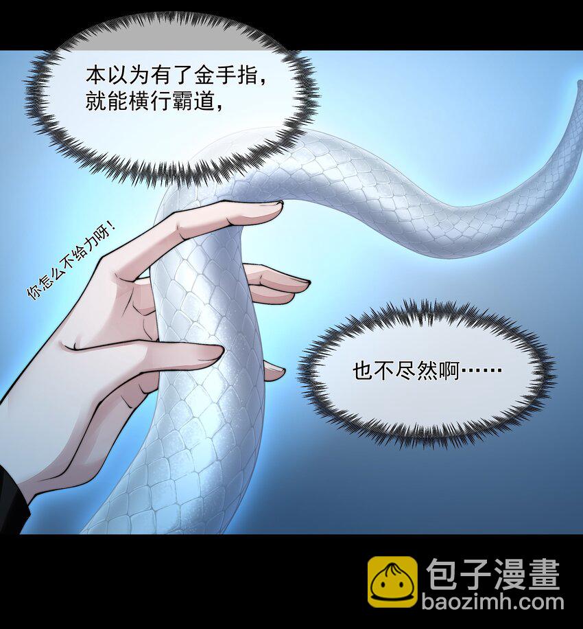 053 吻我-第53话
