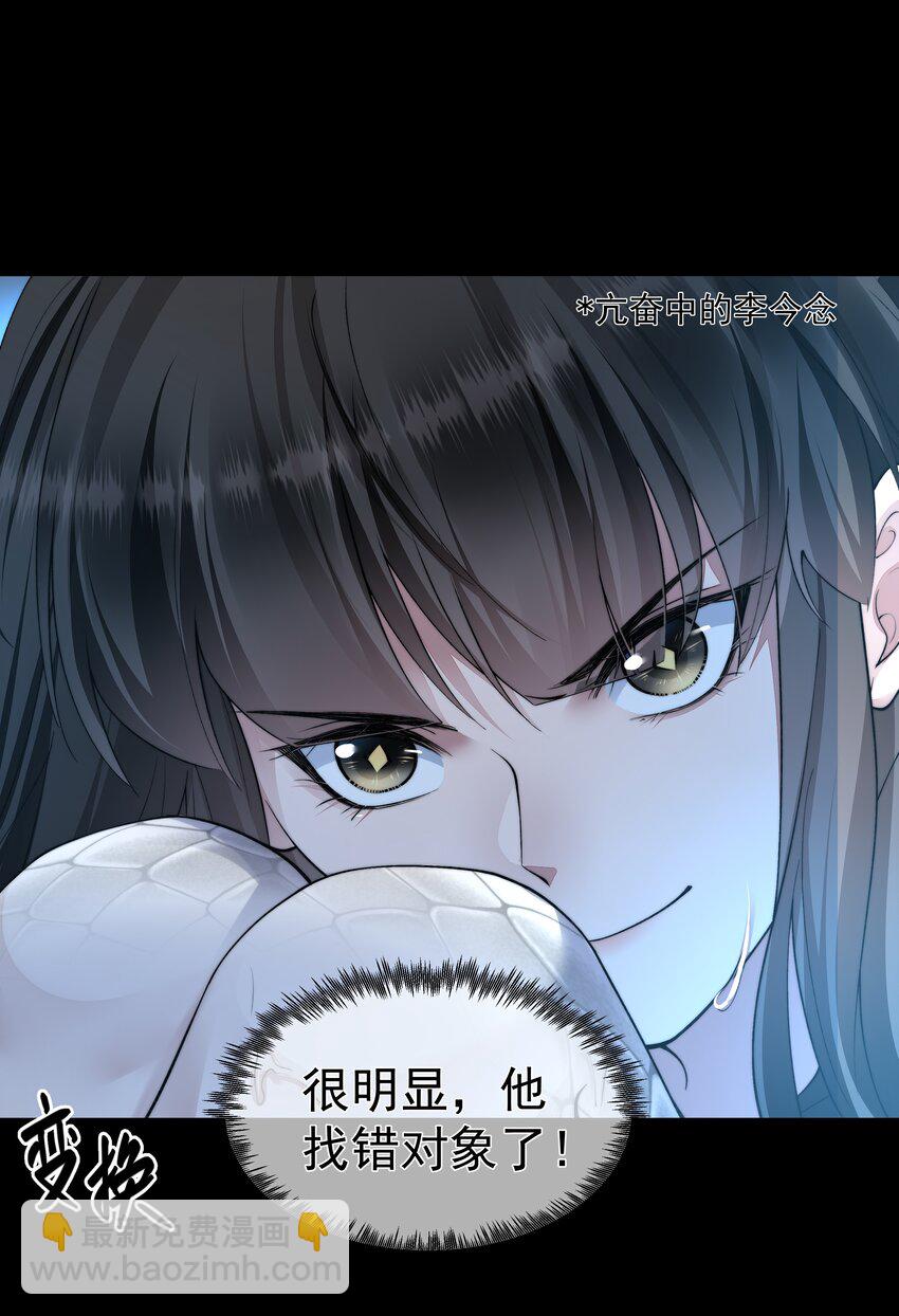 053 吻我-第53话