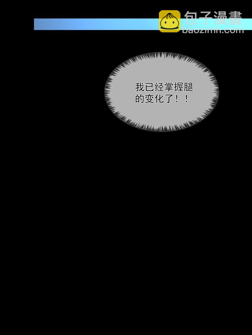 053 吻我-第53话
