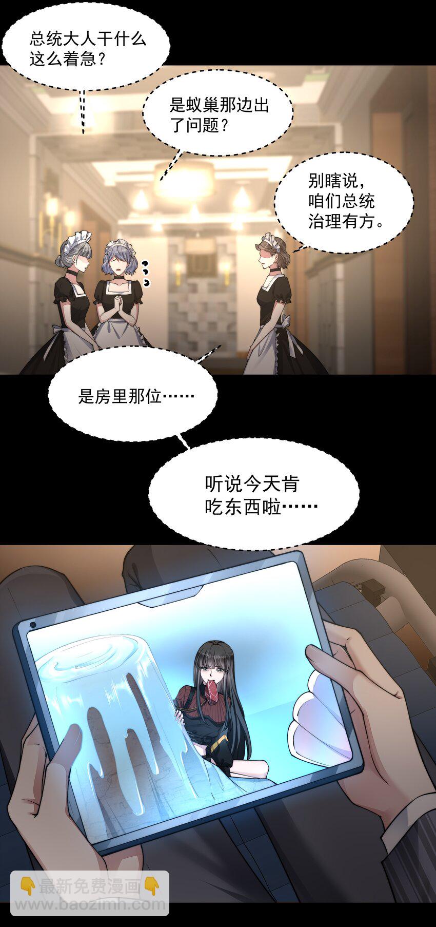 053 吻我-第53话