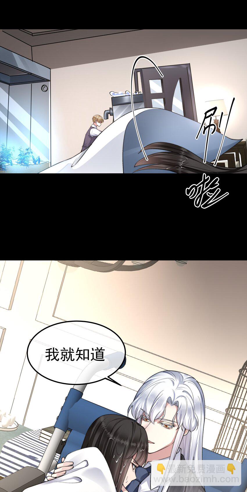 053 吻我-第53话