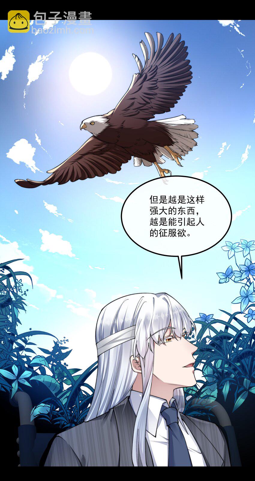 053 吻我-第53话