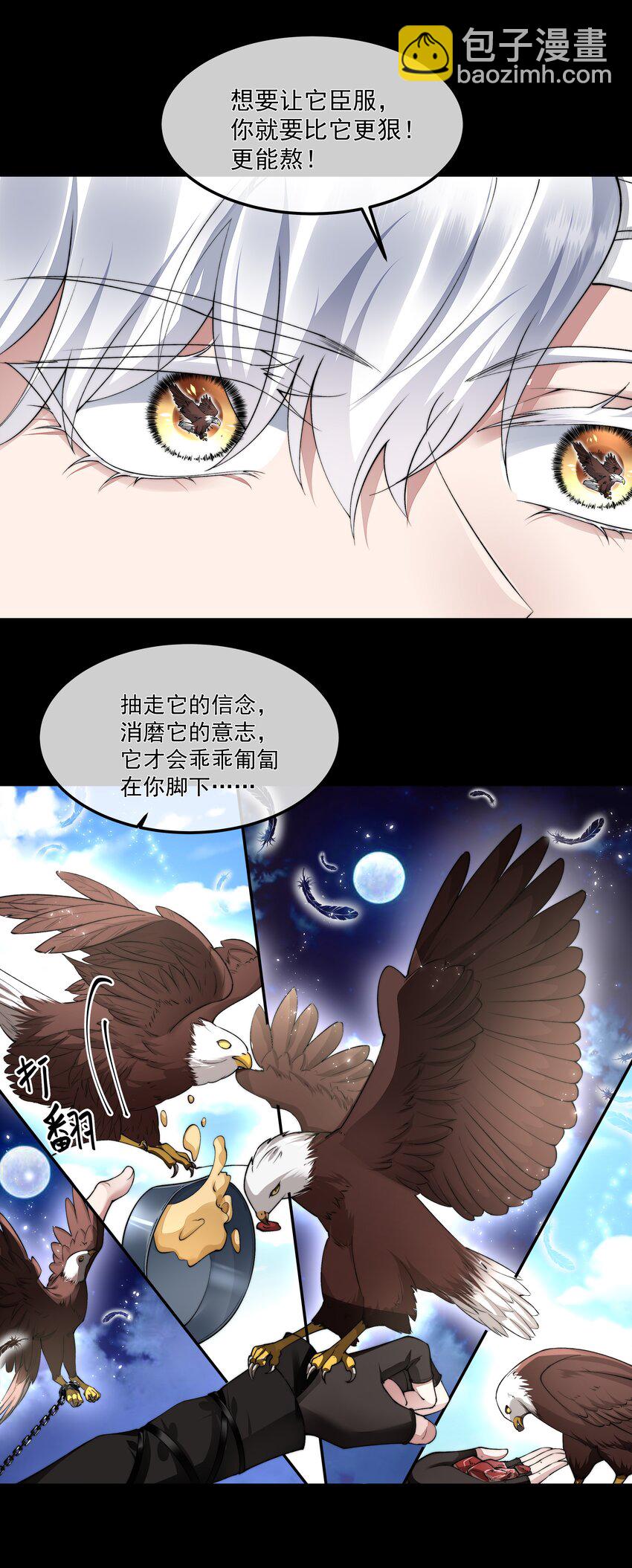 053 吻我-第53话
