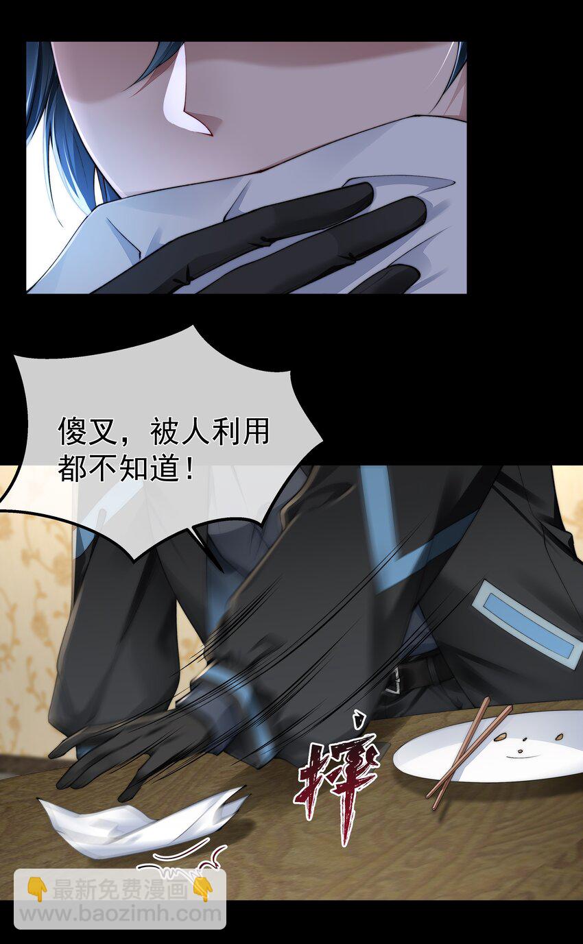 057 逃亡-第57话