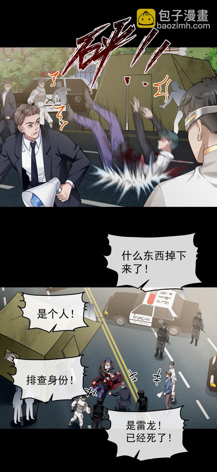 059 联手-第59话