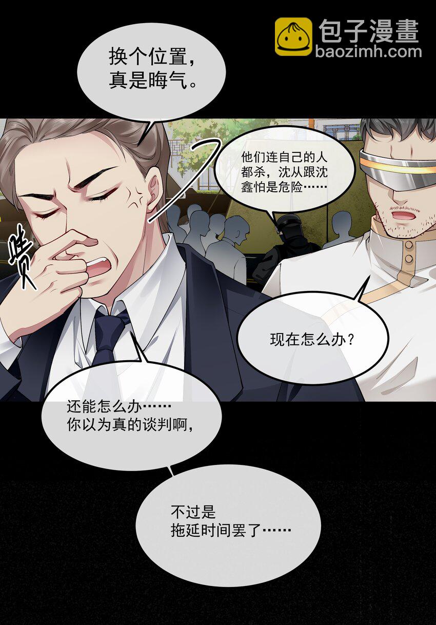 059 联手-第59话