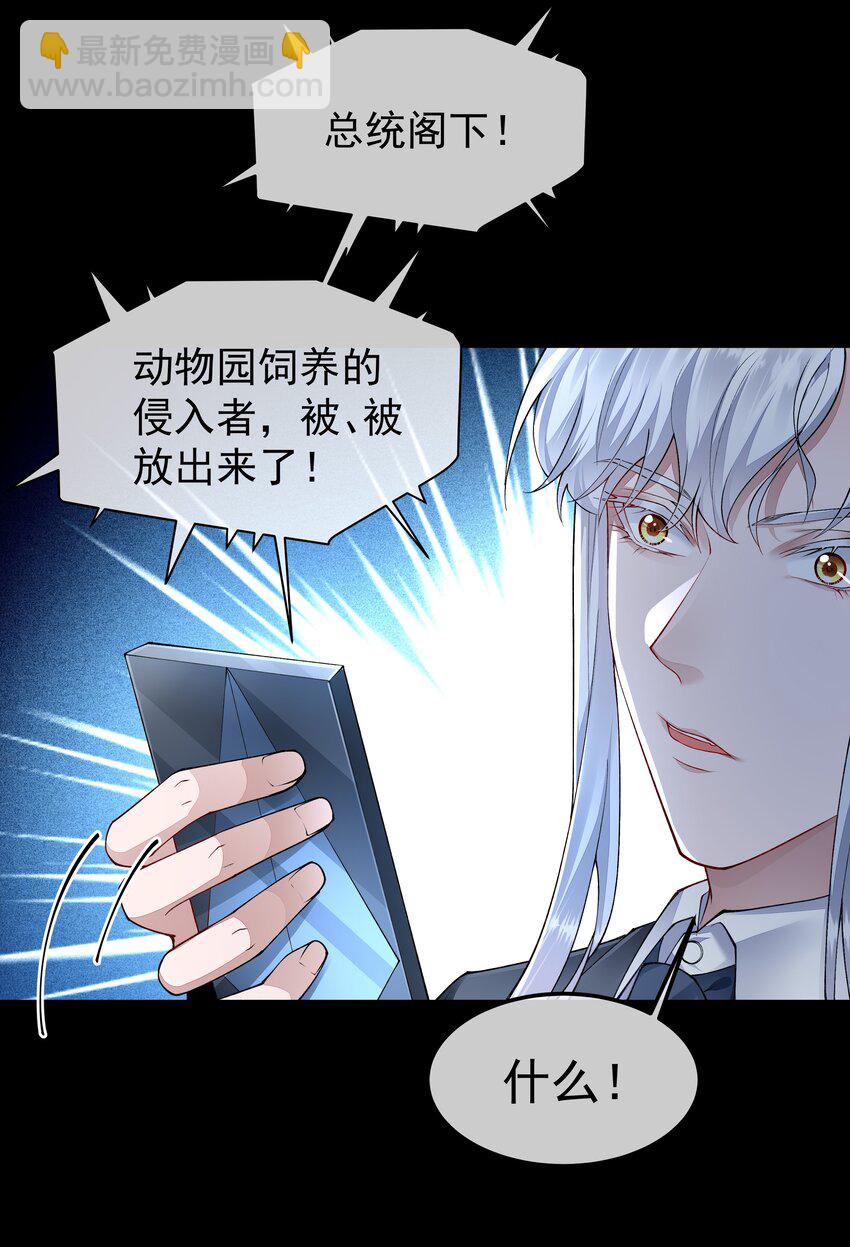 059 联手-第59话