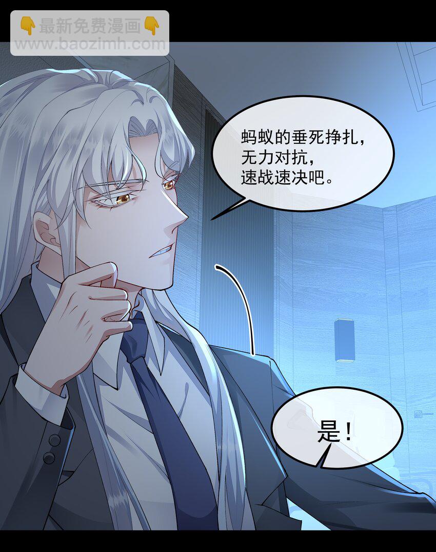 059 联手-第59话