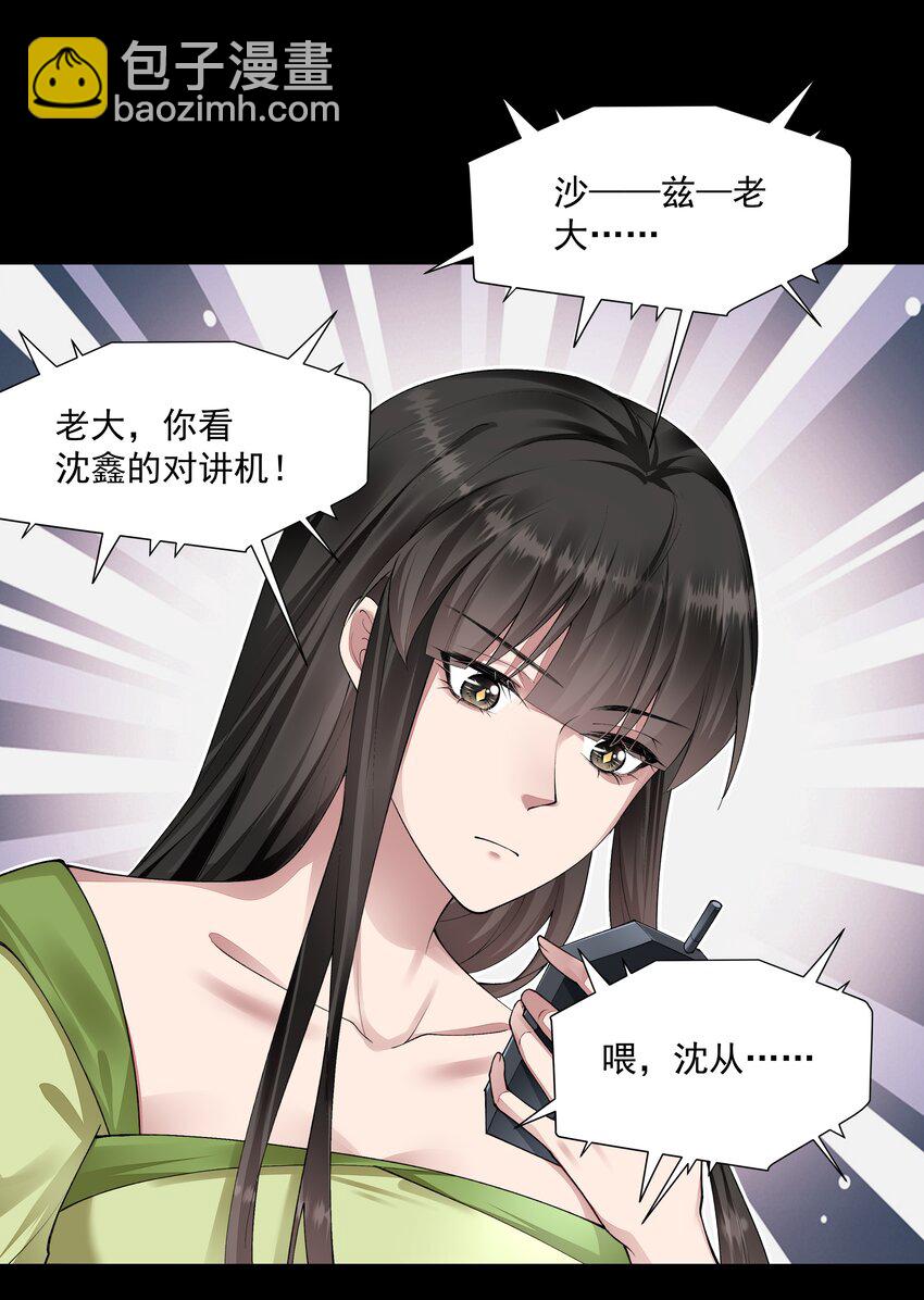 059 联手-第59话