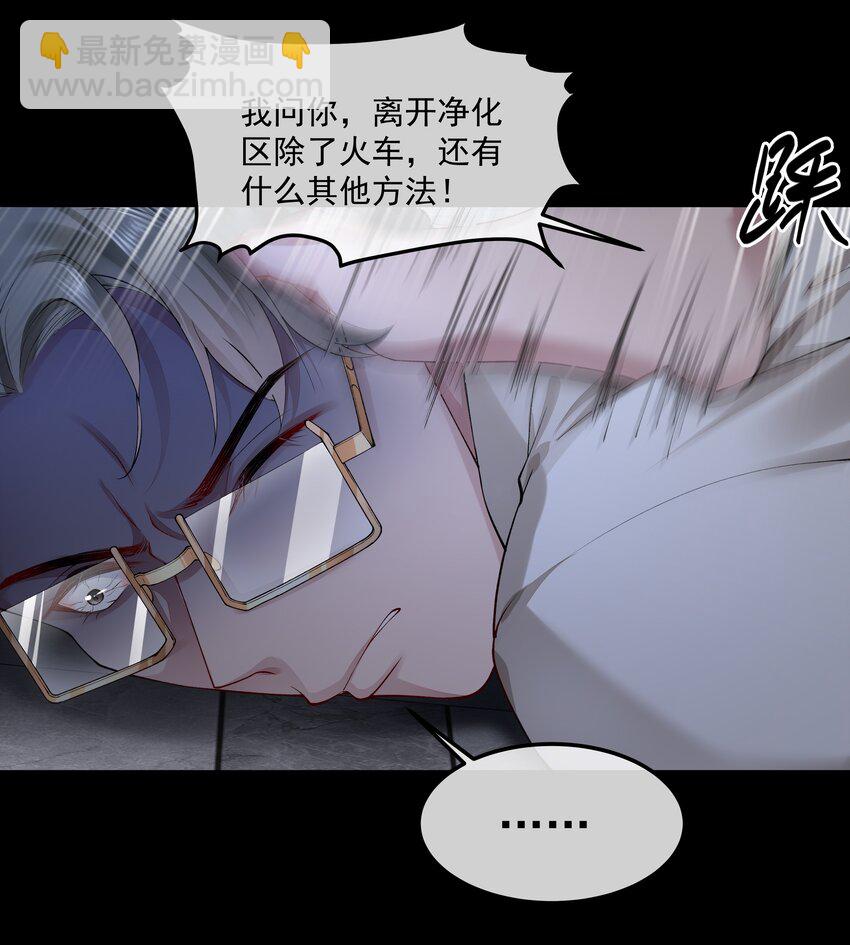 059 联手-第59话
