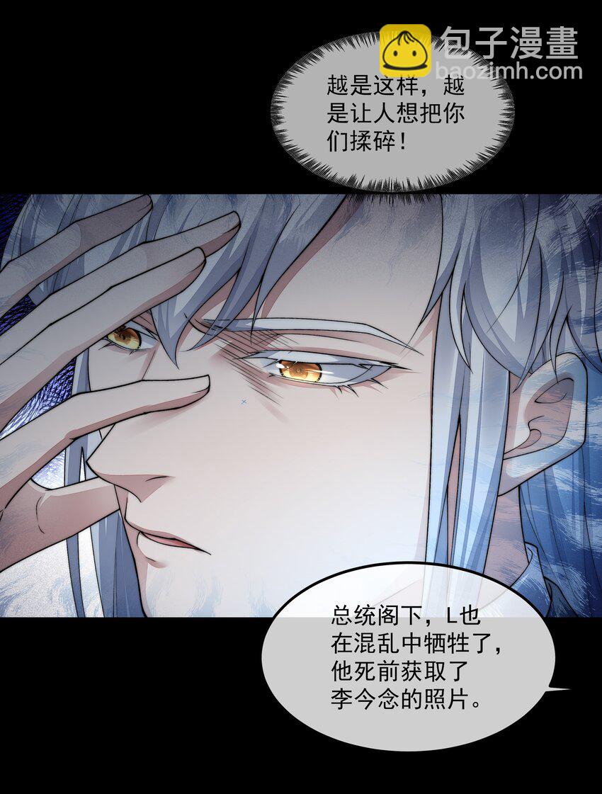 061 生机-第61话