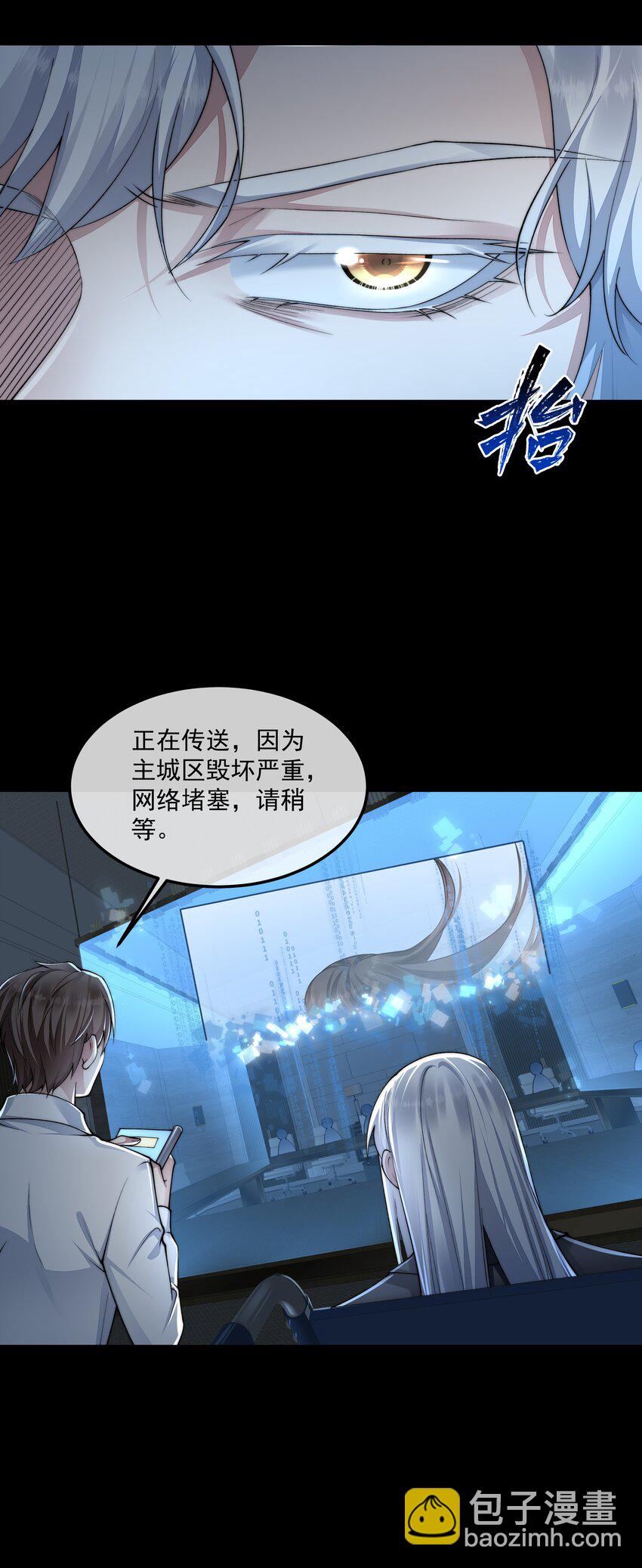 061 生机-第61话