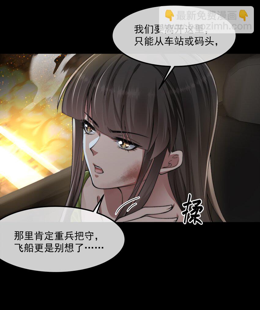 061 生机-第61话