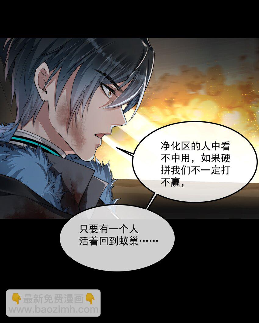 061 生机-第61话