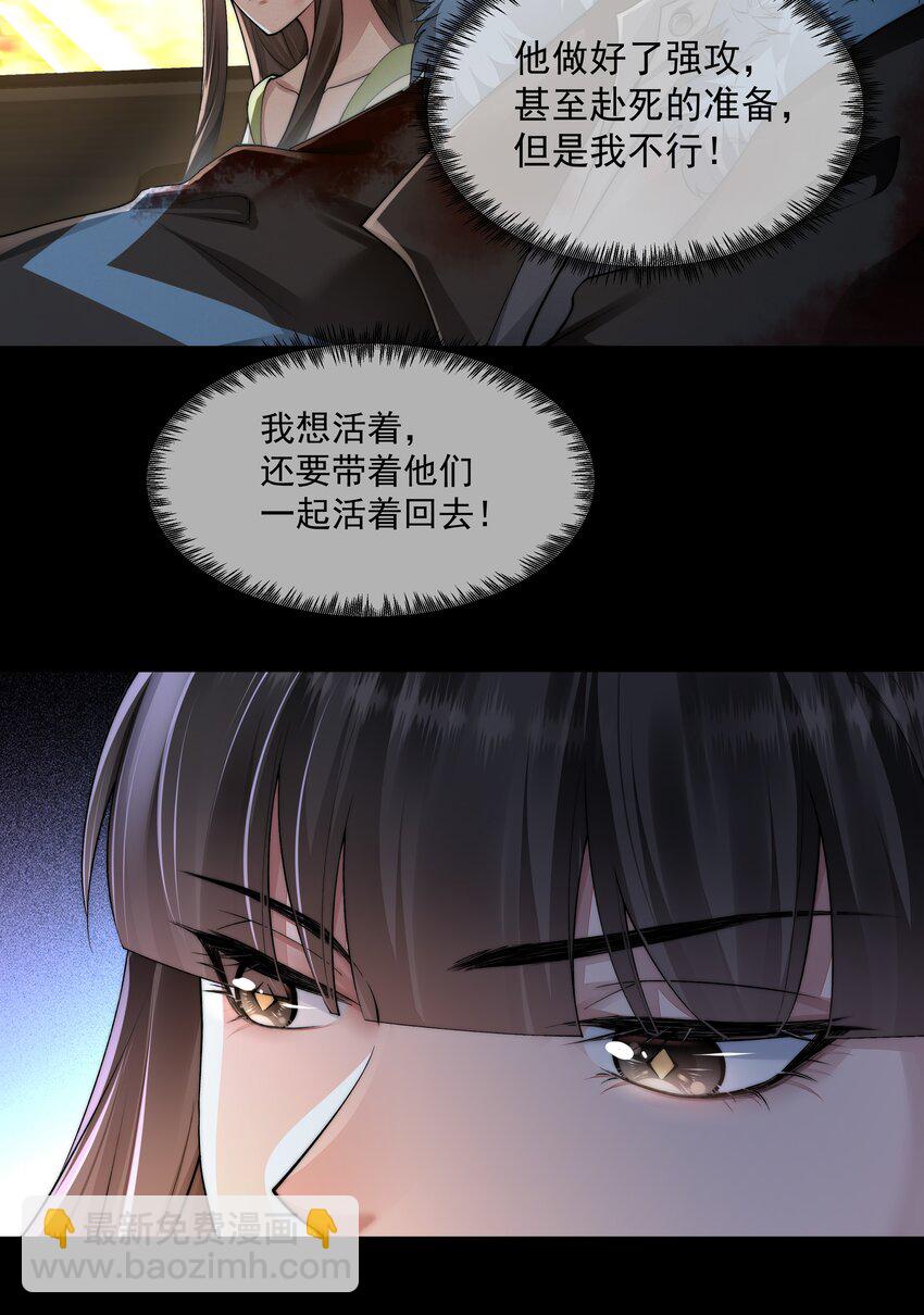 061 生机-第61话