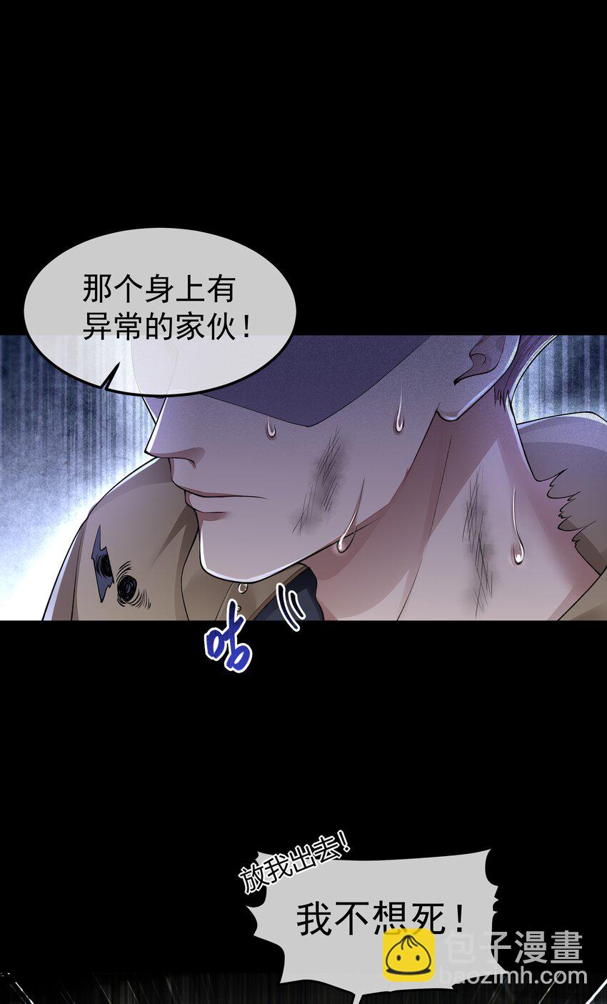 061 生机-第61话