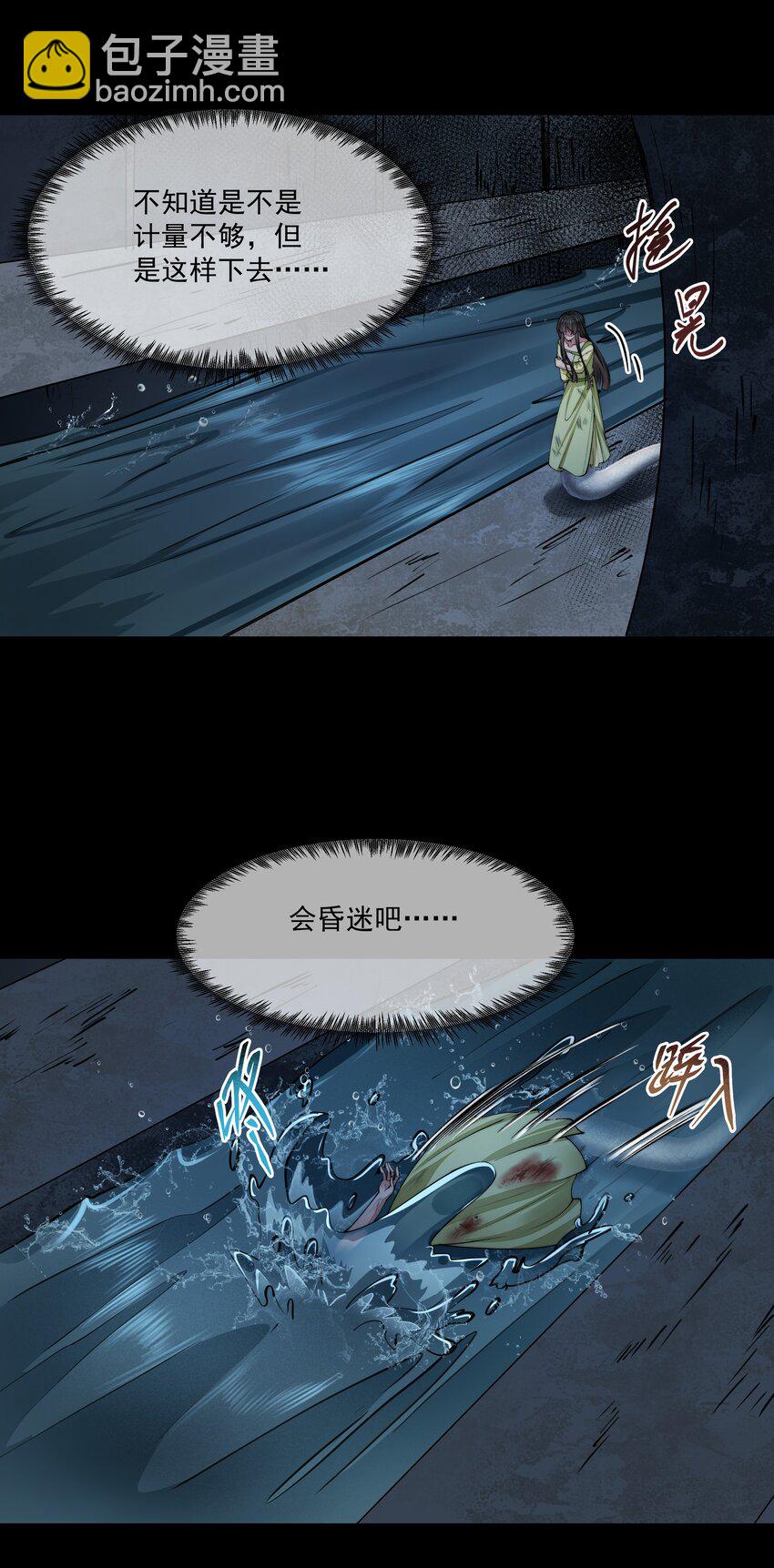 063 死里逃生-第63话