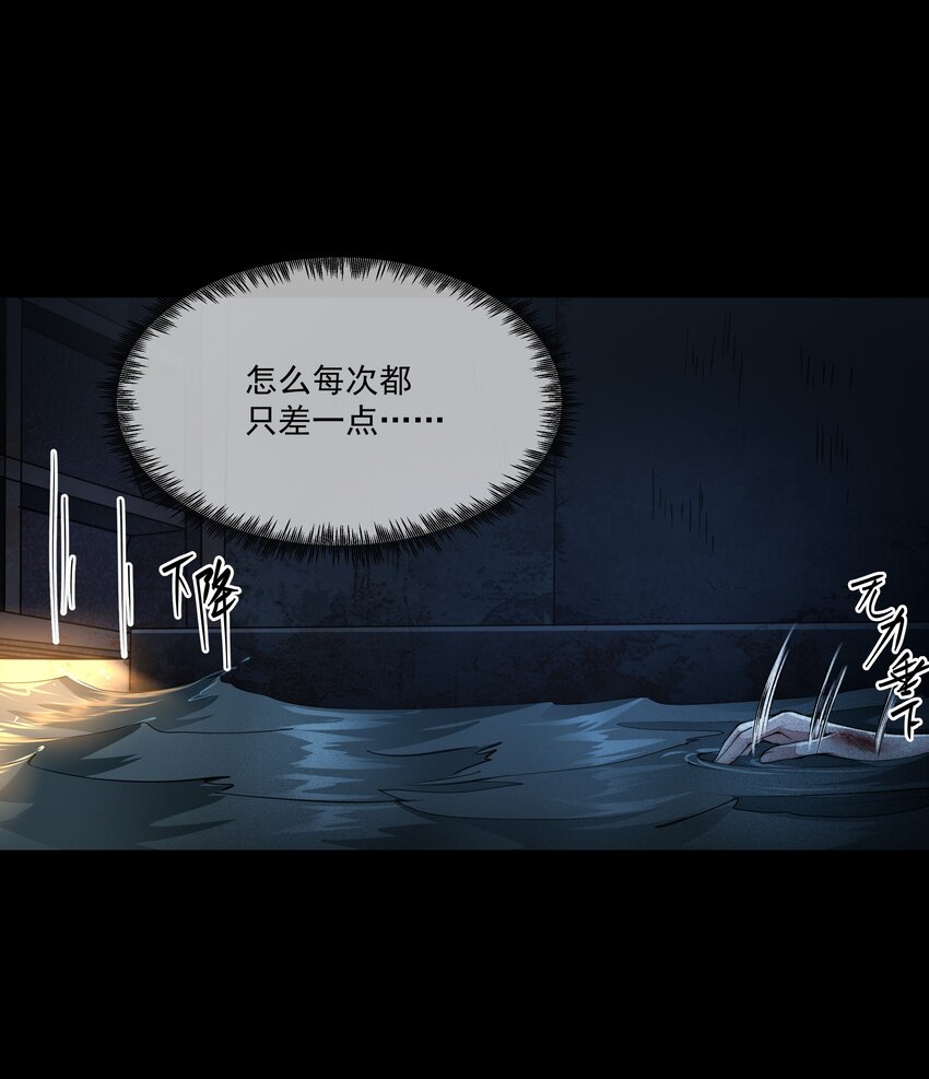 063 死里逃生-第63话