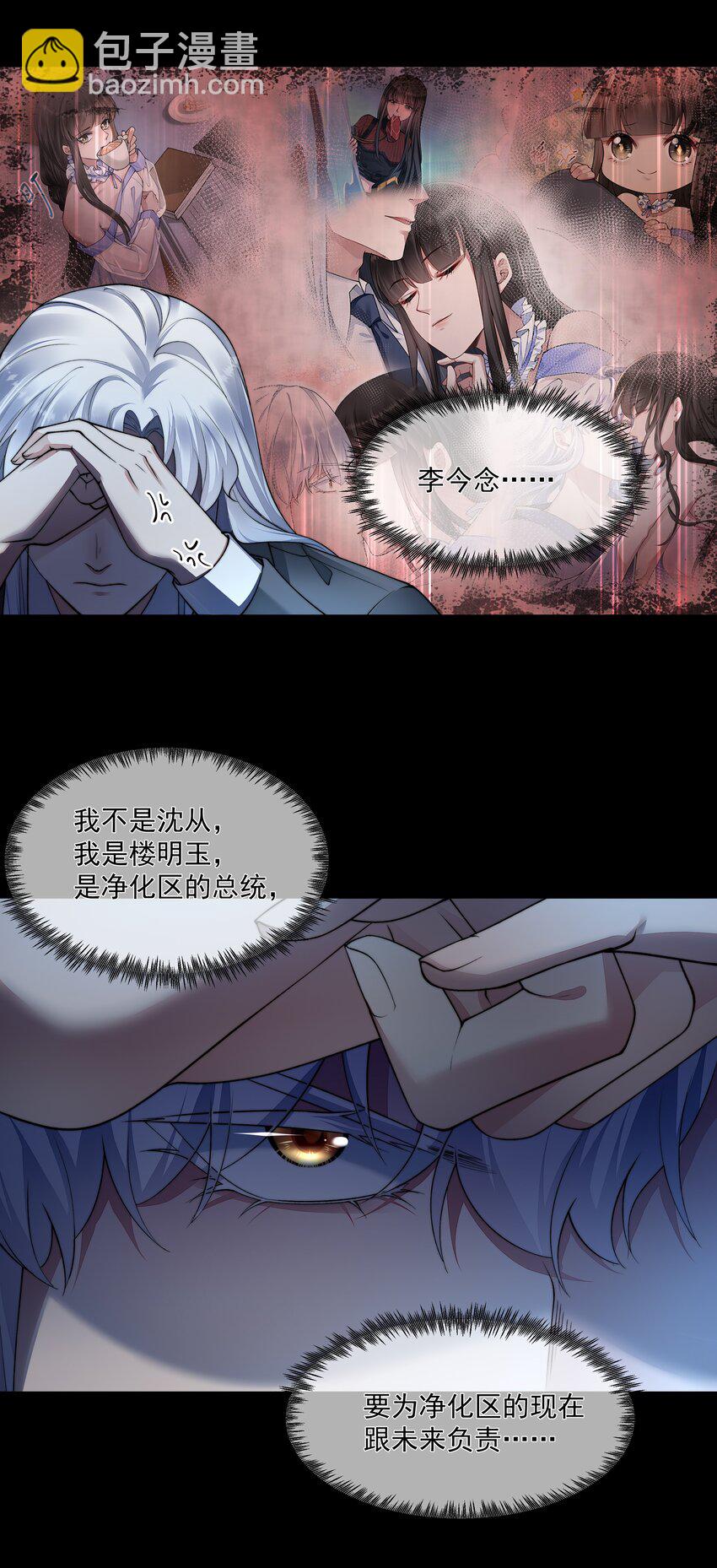 063 死里逃生-第63话