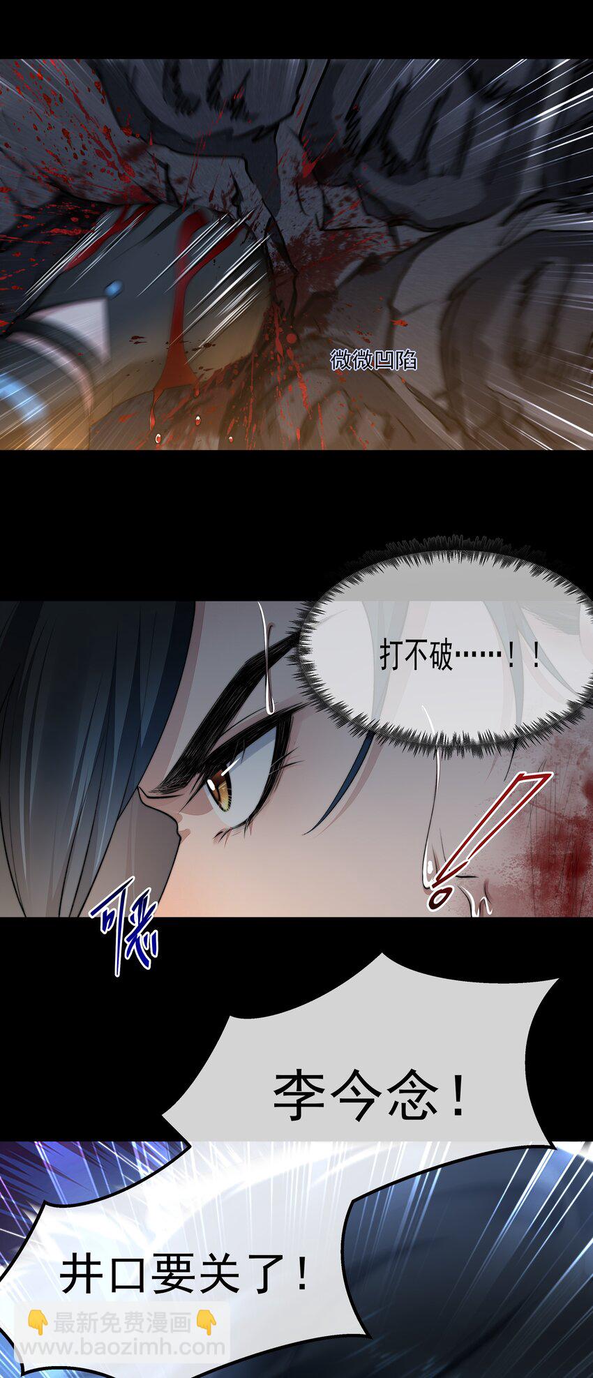 063 死里逃生-第63话