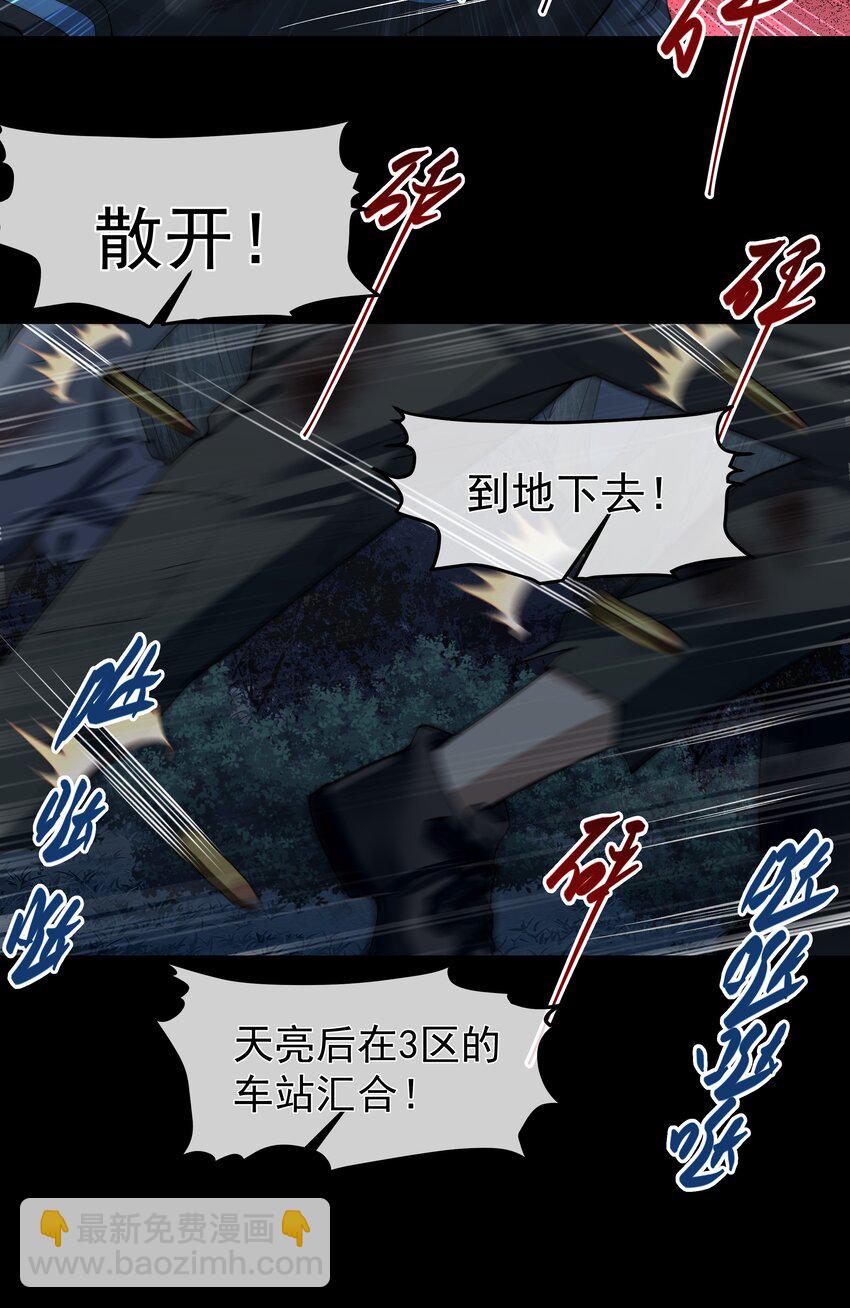 065 并肩作战-第65话