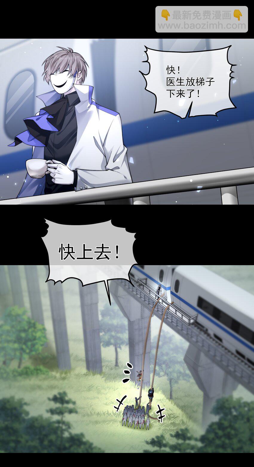 067 修罗场-第67话