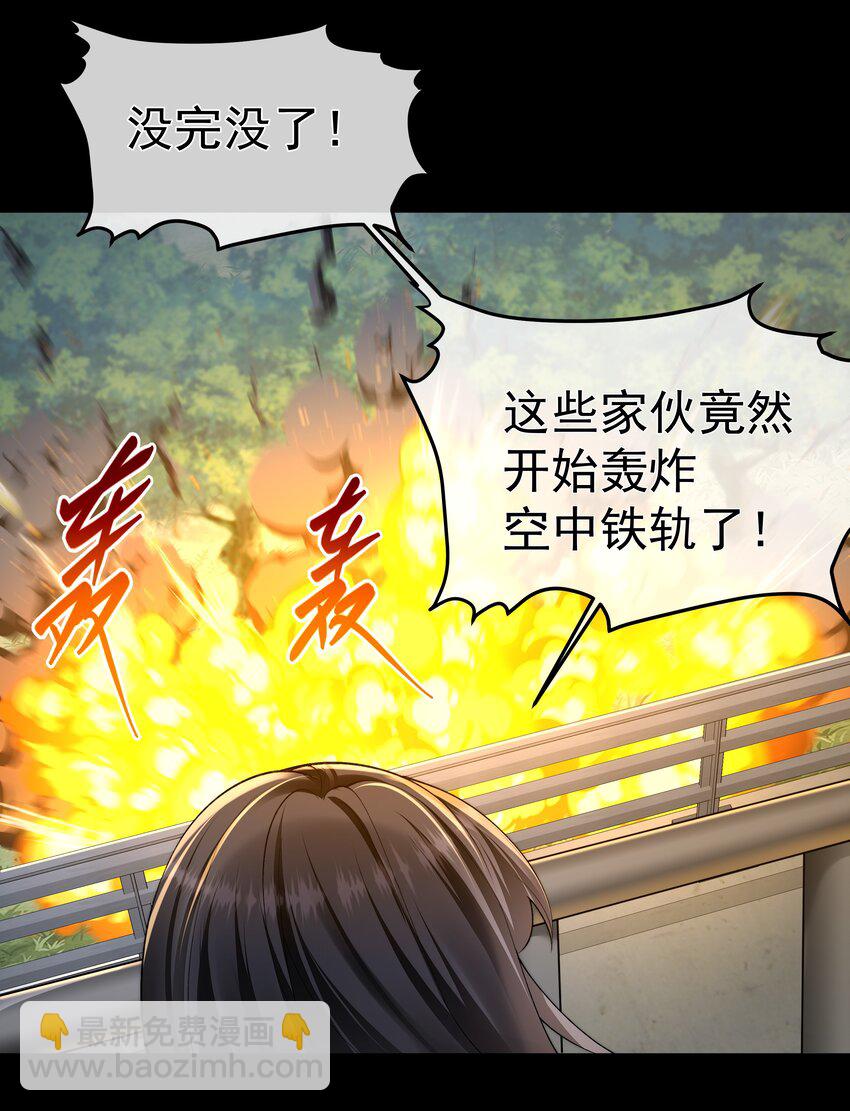 067 修罗场-第67话
