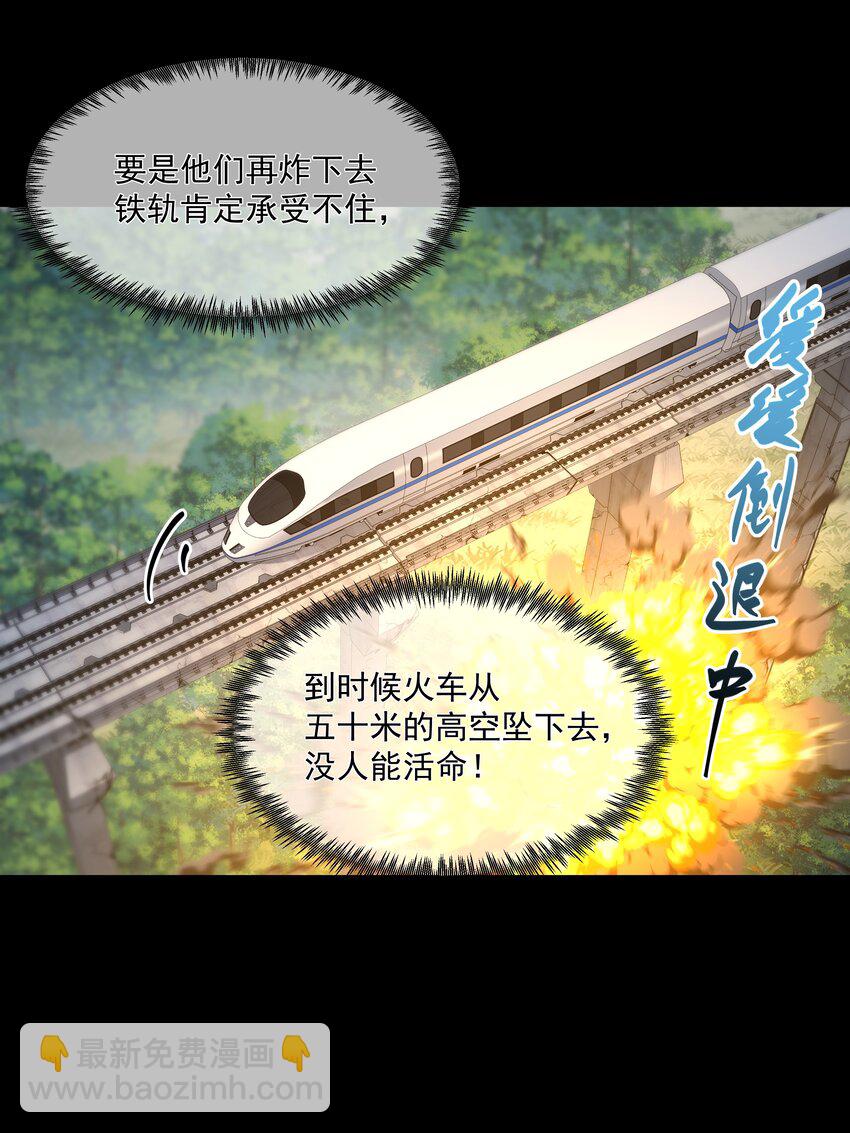 067 修罗场-第67话