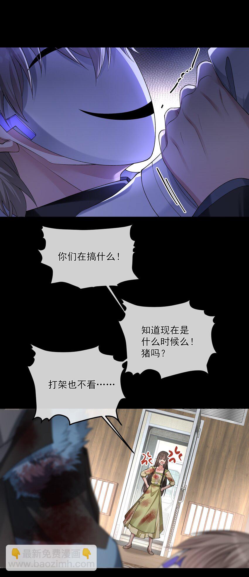 067 修罗场-第67话