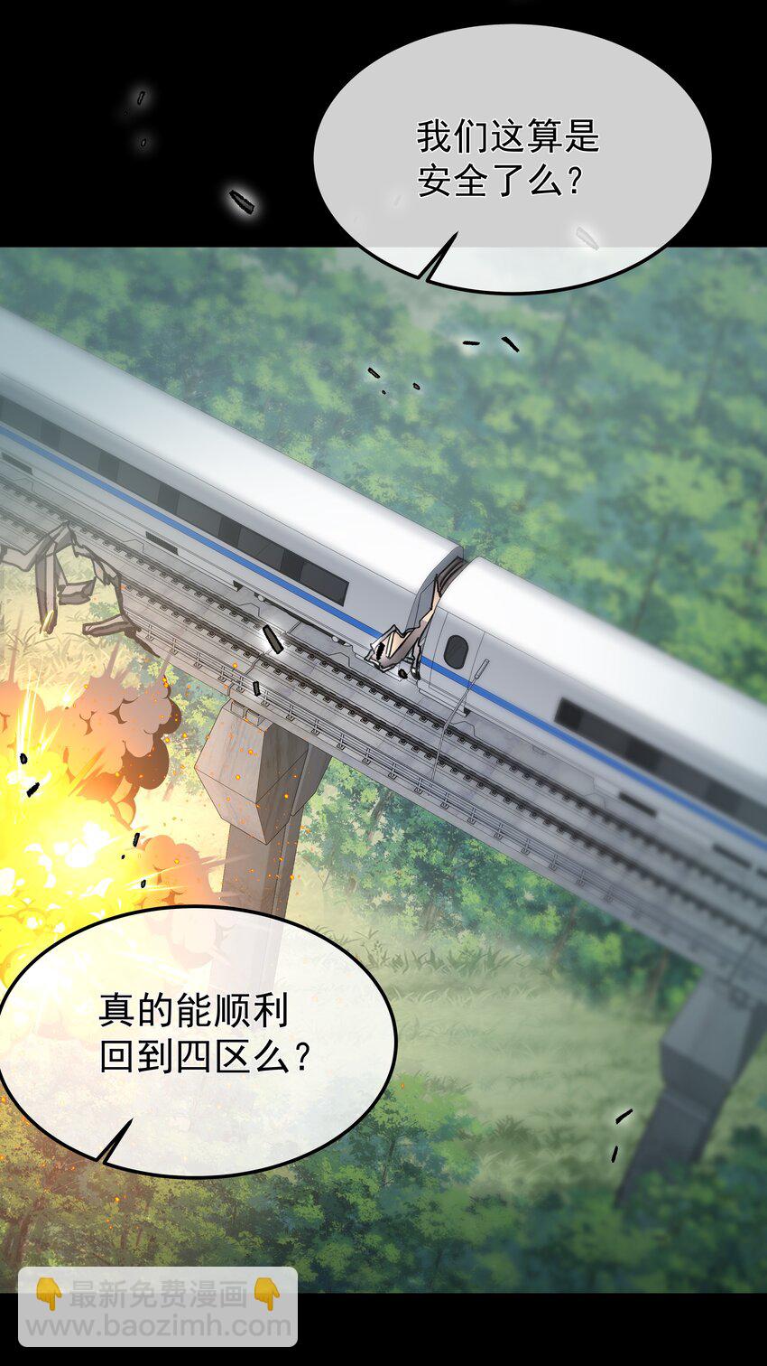 067 修罗场-第67话