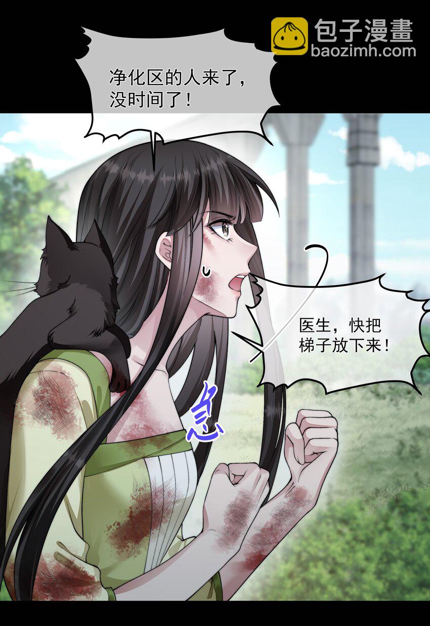 067 修罗场-第67话