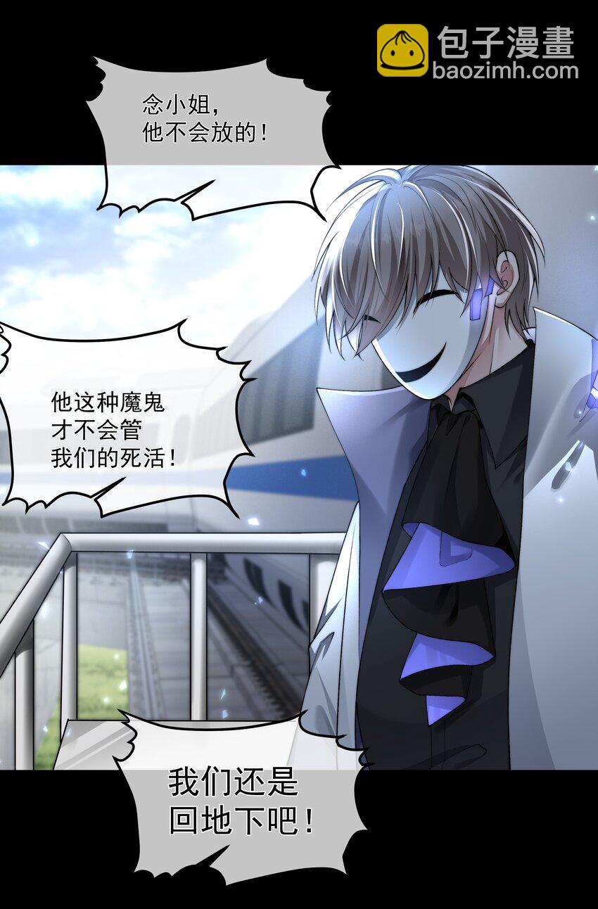 067 修罗场-第67话
