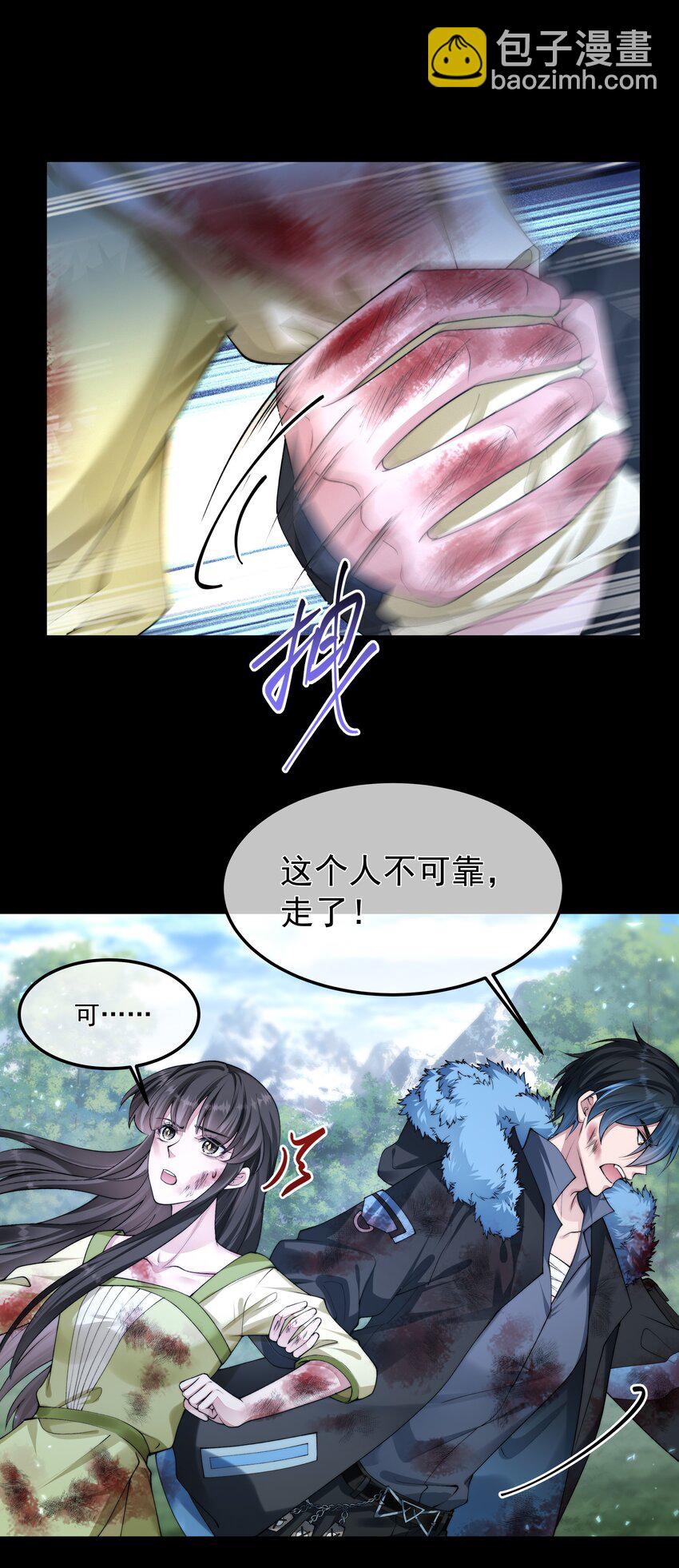 067 修罗场-第67话