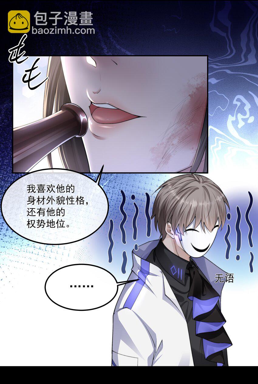 069 婚礼-第69话