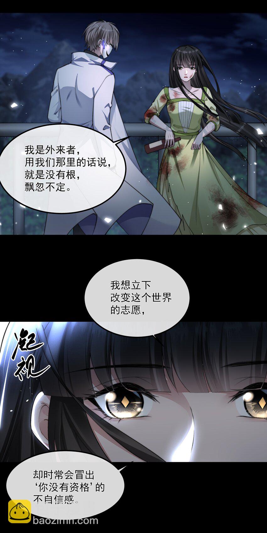 069 婚礼-第69话