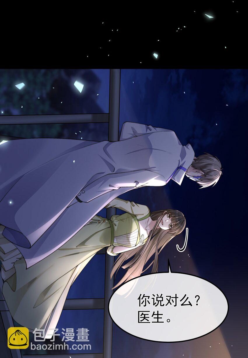 069 婚礼-第69话