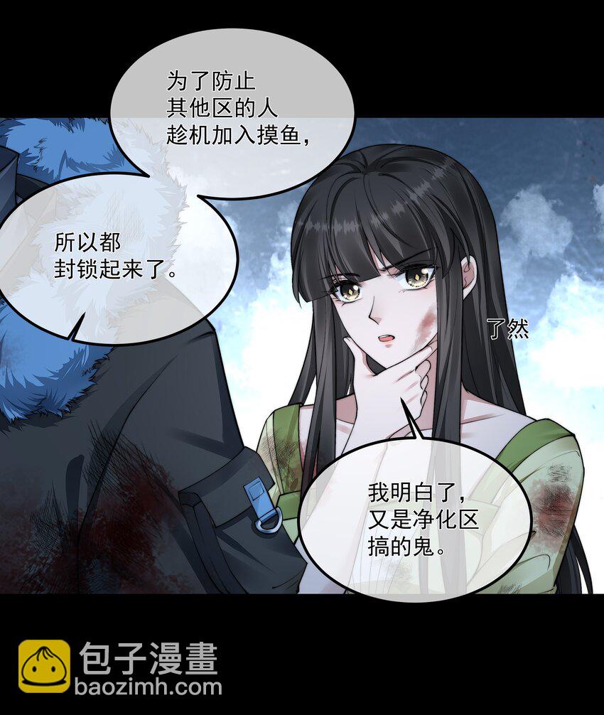 069 婚礼-第69话