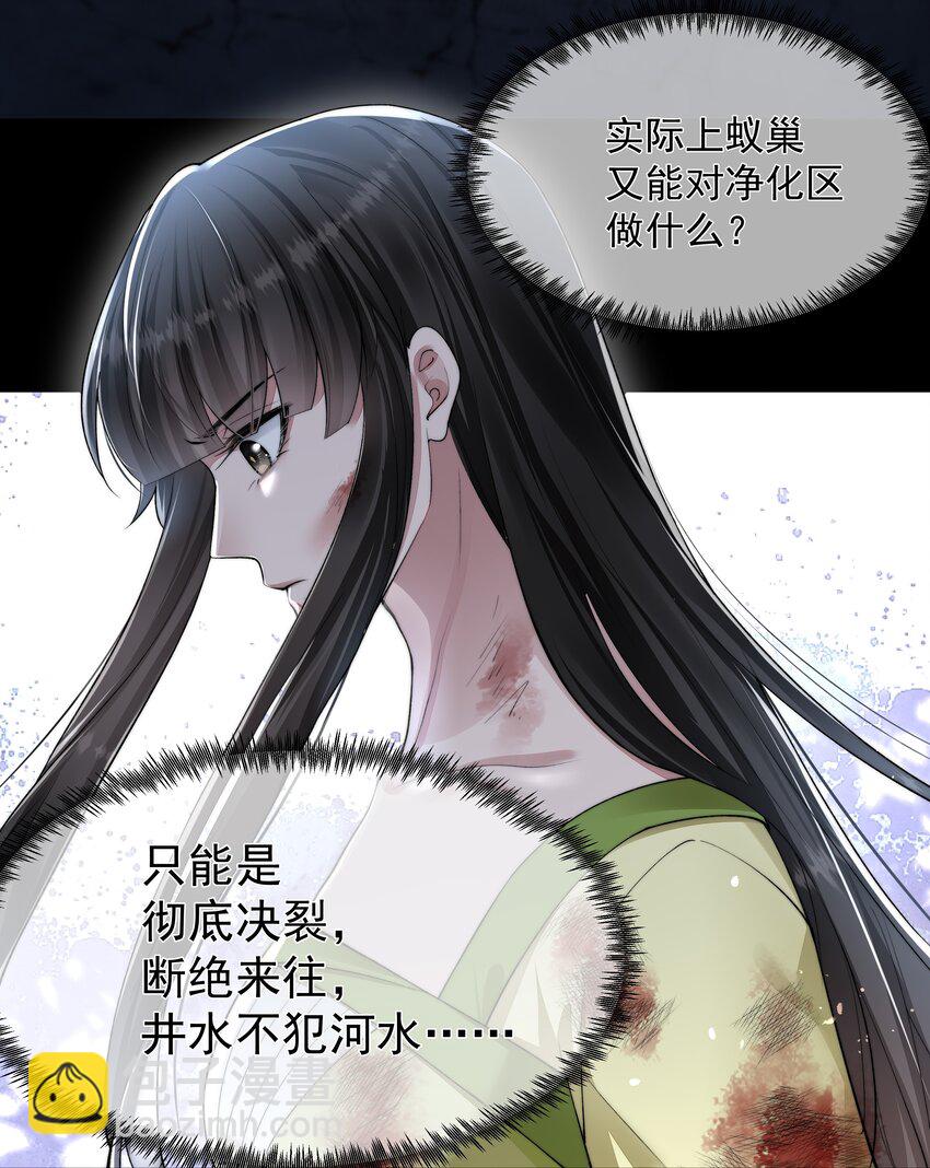 069 婚礼-第69话
