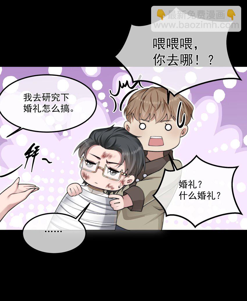 069 婚礼-第69话