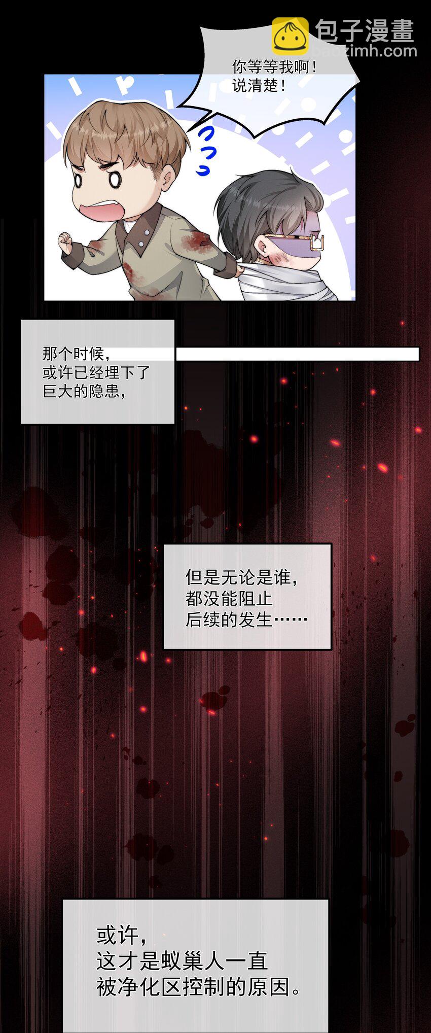 069 婚礼-第69话