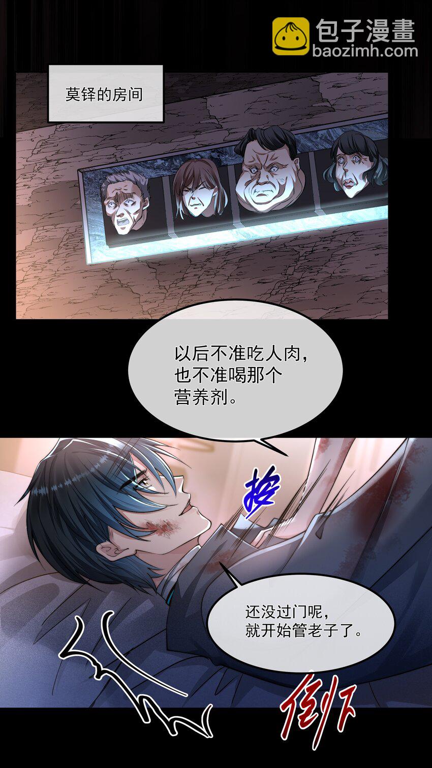 069 婚礼-第69话