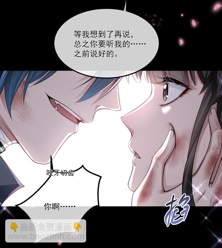 069 婚礼-第69话